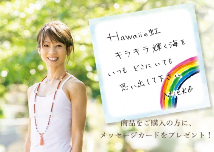 花田美恵子ハワイのヨガ生活は 再婚した旦那 長男 娘も紹介 ハワイ好き女子のための芸能人情報